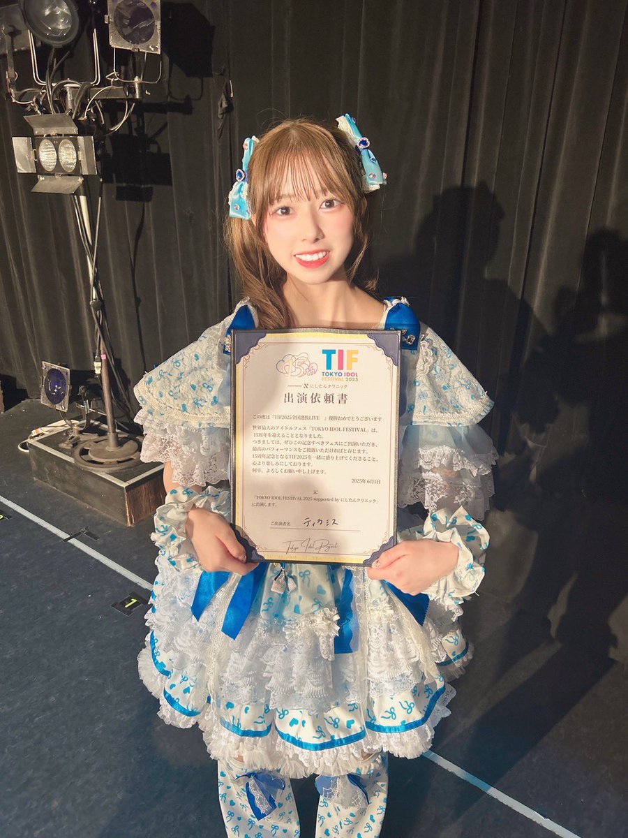#TIF2025全国選抜 LIVE西日本Bブロック 決勝LIVEティラミス優勝しました！！
みなさん本当に本当にたくさんの応援ありがとうございました🥹🥹

ティラミスといっしょにあちあちな夏過ごそうねっ️🩵