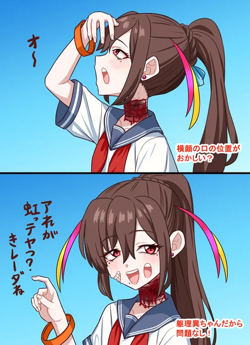 躯理異ちゃん 