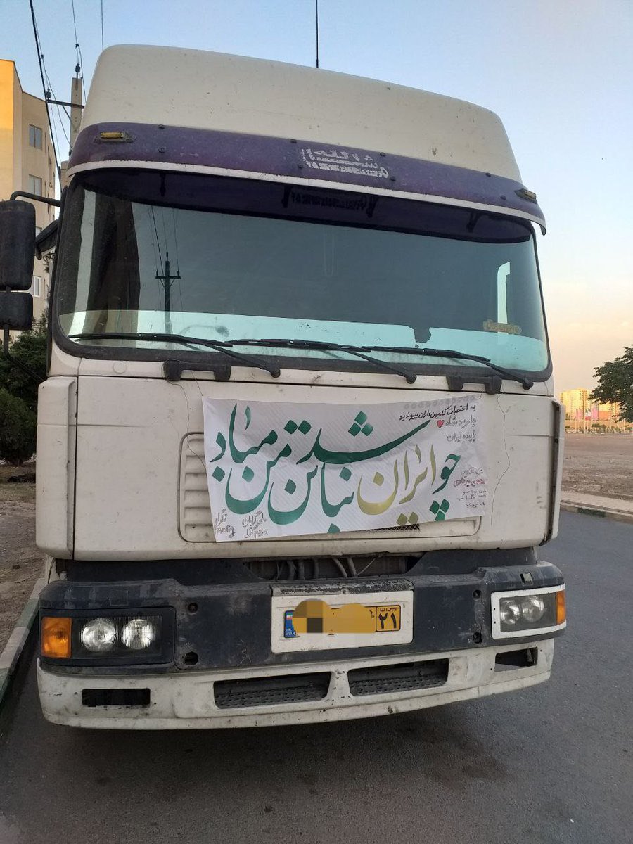  مرد مشکی پوش (@radoclub) on Twitter photo اعتصاب رانندگان پر قدرت ادامه دارد.
#اعتصابات_سراسری اعتصاب رانندگان پر قدرت ادامه دارد.
#اعتصابات_سراسری