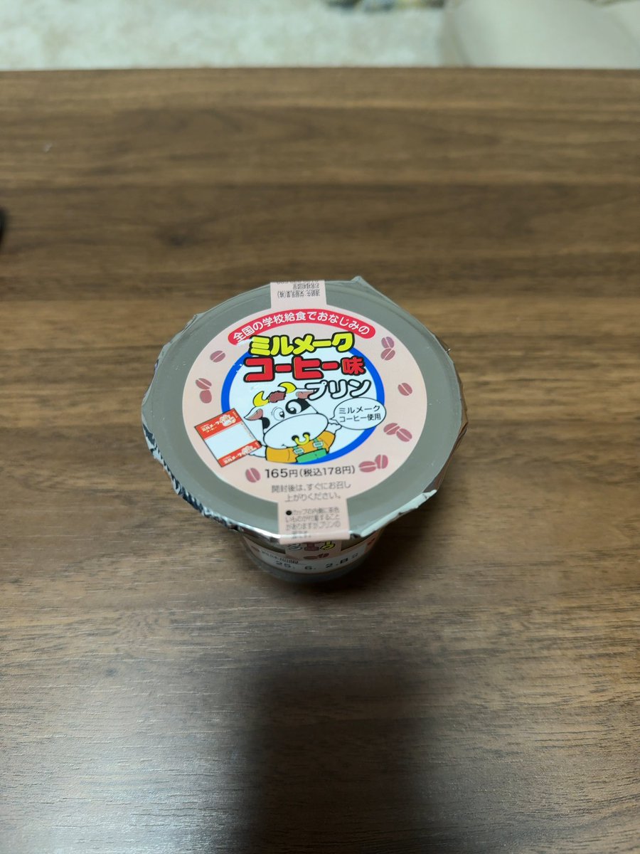 ミルメーク懐かしすぎんか。