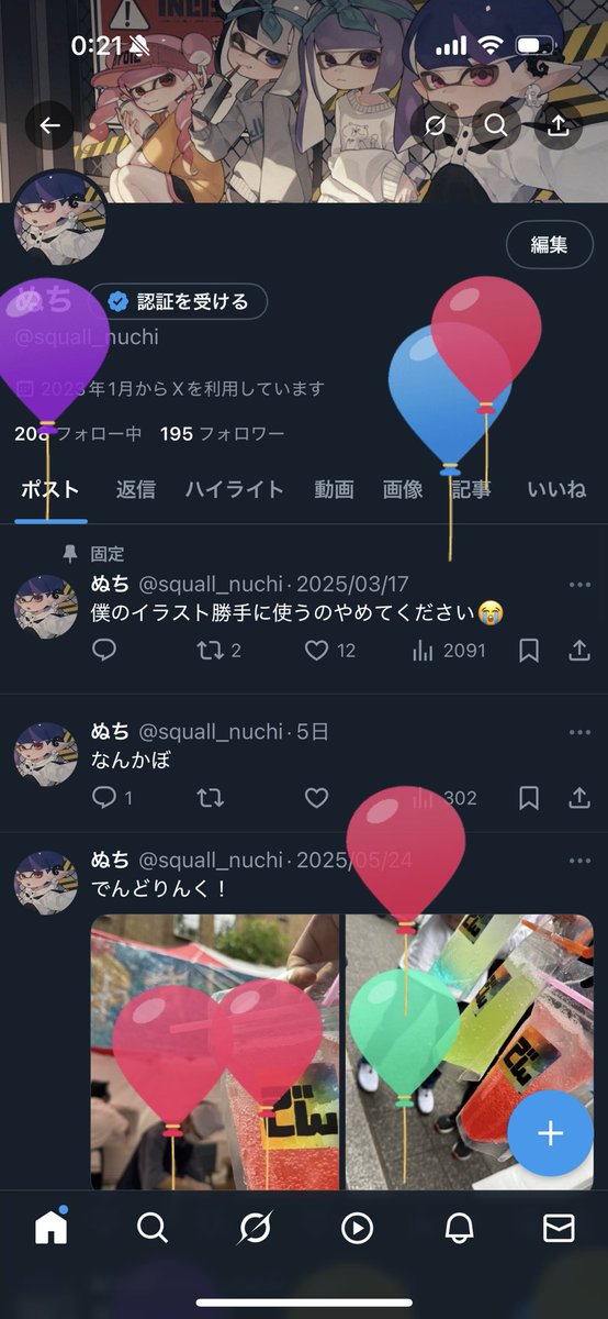 ぬち tweet media