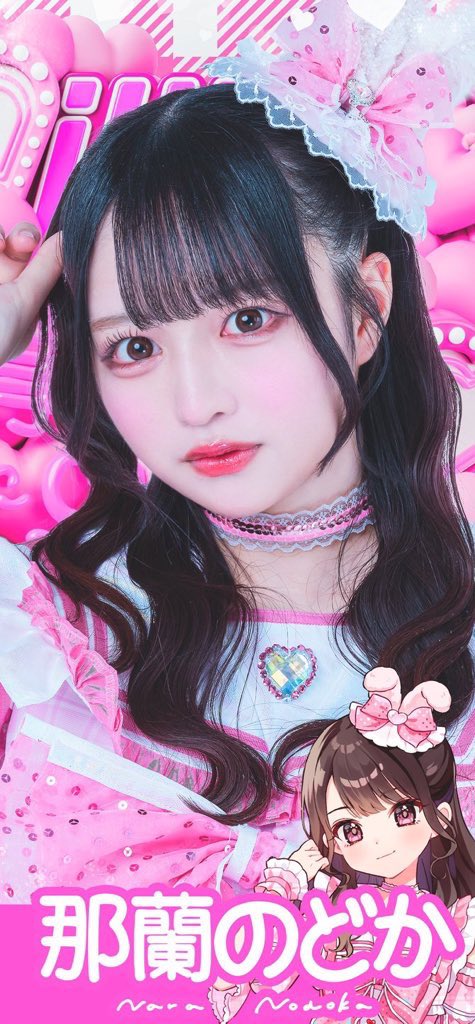 那蘭のどか iLiFE! iLiFE!【あいらいふ】 on X