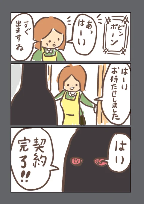 #今週のワンピ
イム様、訪問販売したら間違いなく業績トップだね😇 