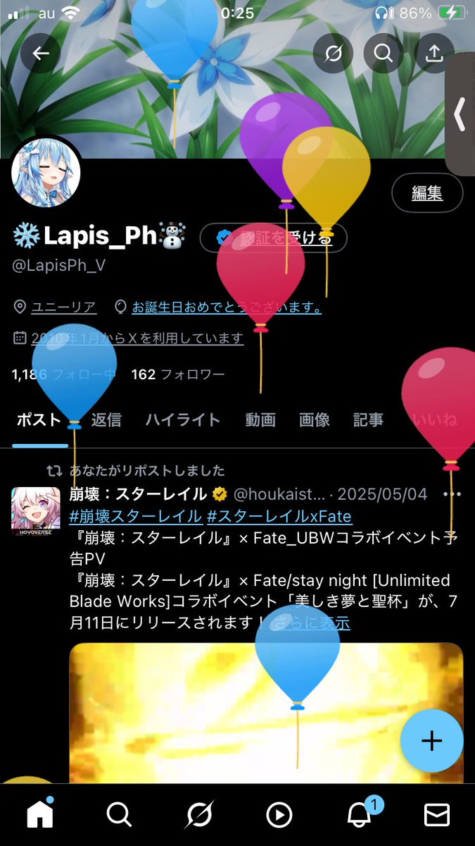 LapisPh_V's tweet photo. 風船飛びました(о´∀`о) https://t.co/ElhE5iU3C7