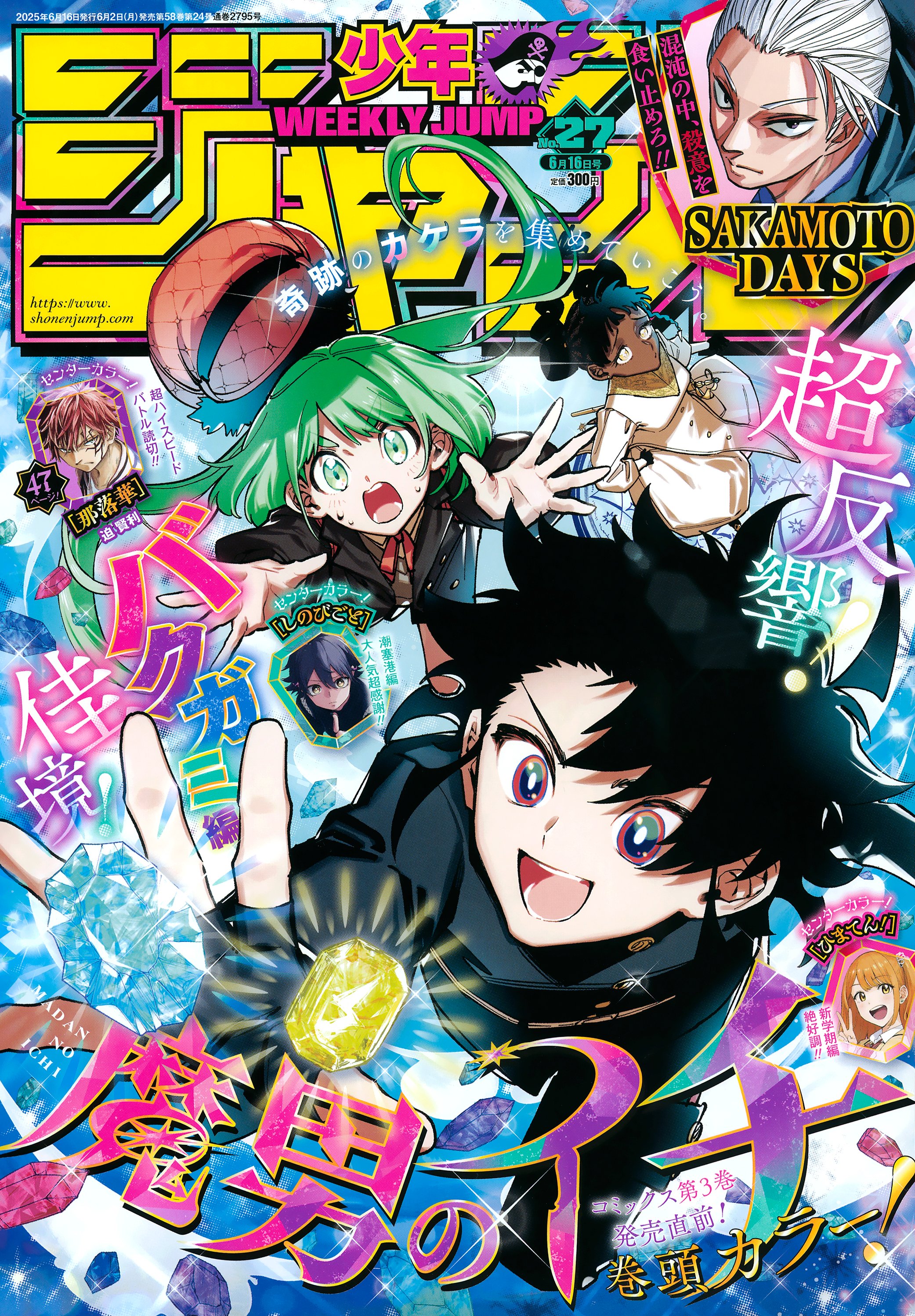 Amazon.co.jp: 逃げ上手の若君 15 (ジャンプコミックスDIGITAL