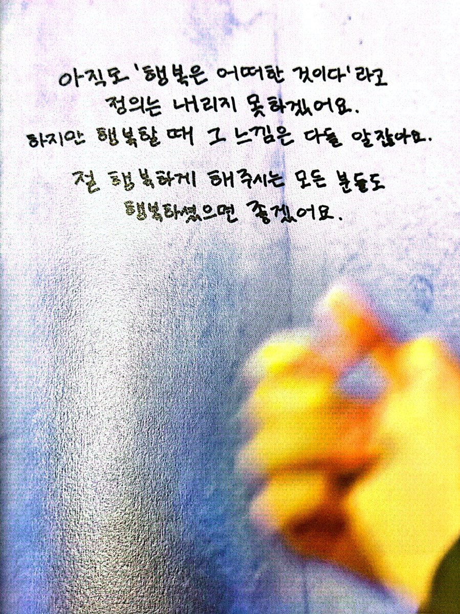 제가 진짜 사랑하는 영원에세이 속의 영현이 모음들 💫