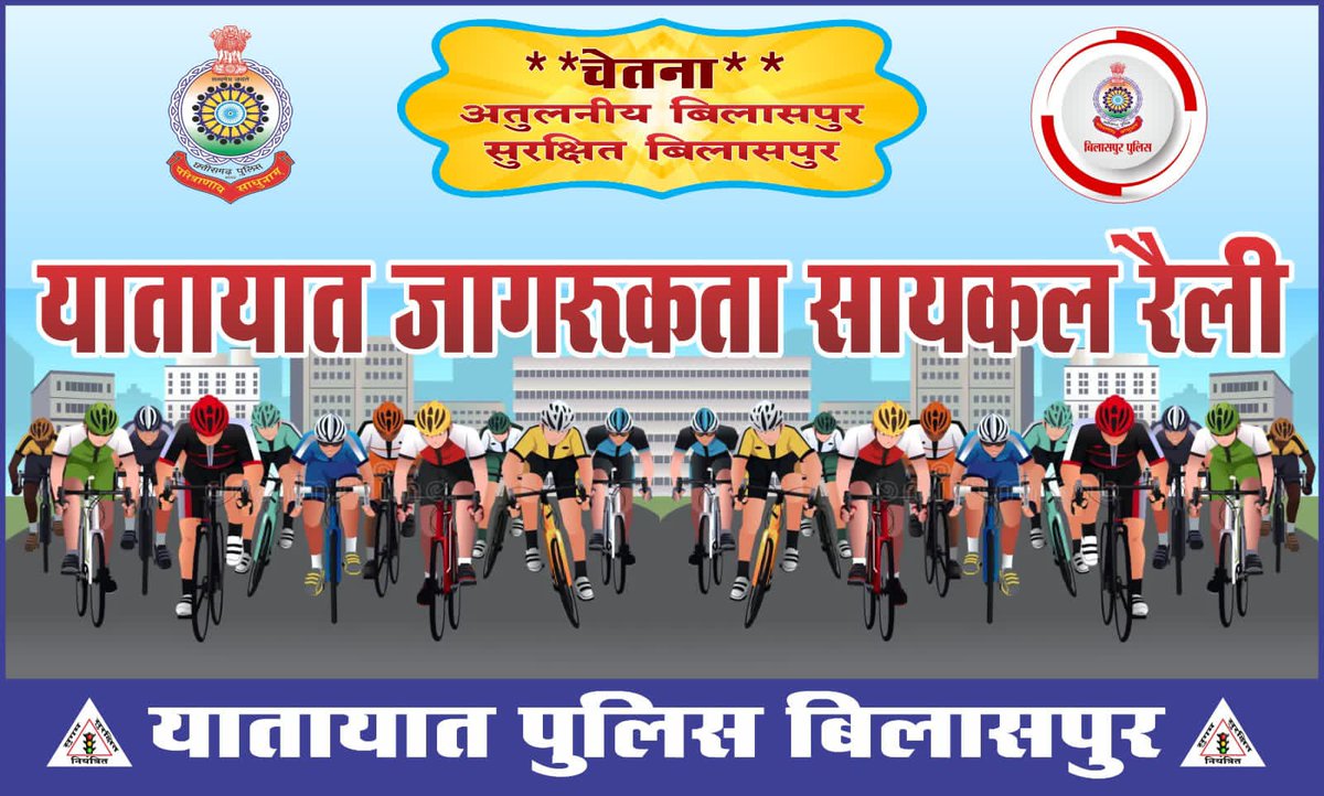 Bilaspur Traffic Police tweet media