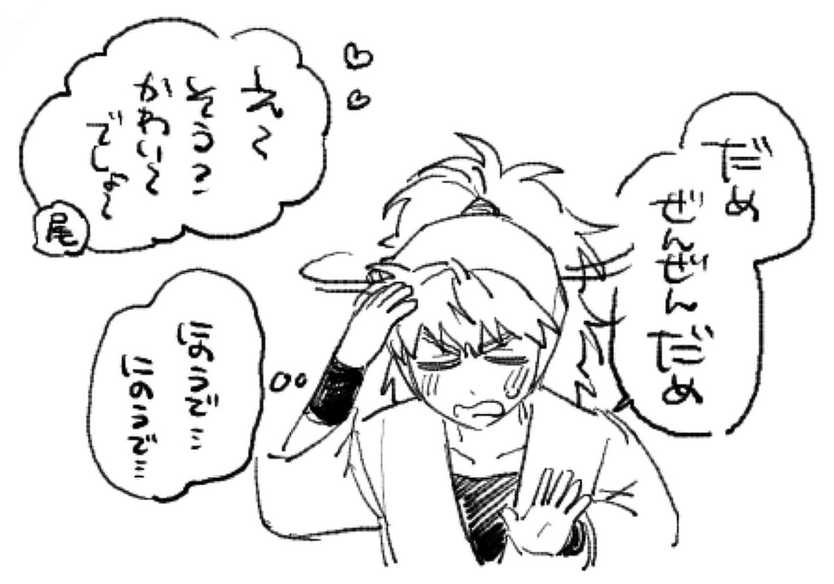 ごいじょそ ⚠︎女装 ⚠︎尾鉢 