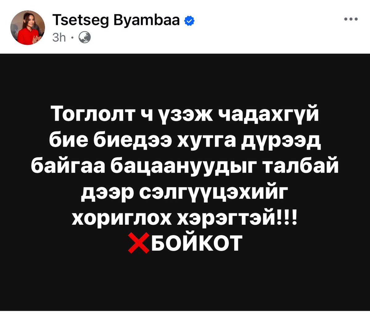 Энэ одоо залуу үеэ бүтэн үеэр нь доромжилцон.Бүр талбай дээгүүр явах эрхий нь хасна гэнэ үү??? Хязгааргүй  даврал гэж энийг л хэлэх бх даа!