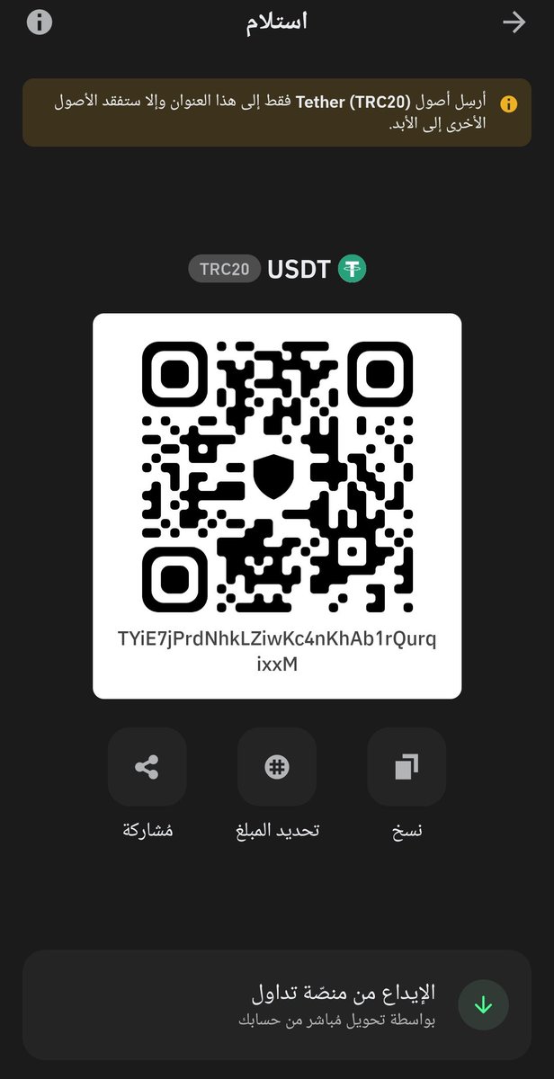 اهل الخير هذه مناشدة لأُسرة متعففة اليوم وصلتني
وضعها صعب كثير 
 محتاجة بامبرز وحليب وفيتامينات 
 وضعهم صعب كثير ومحتاجين كثير 
حتي طحين ماعندهم
بدنا نساعدهم 
ما نقُص مالٌ من صدقة 🙏🌿💙
للتبرع بواسطة Usdt:

TYiE7jPrdNhkLZiwKc4nKhAb1rQurqixxM