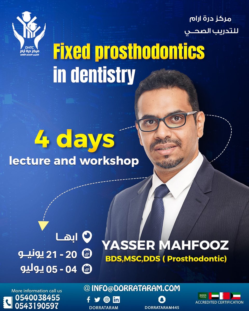 FIXED PROSTHODNTICS IN DENTISTRY

Lecture &amp; Workshop
4 days
Abha CITY 
DR. YASSER MAHFOOZ
#DHTC
#D_H_T_C
#DENTISTRY
#dentistry
#D_H_T_C
#مركز_دره_ارام_للتدريب
للاستفسارات و التسجيل يرجي التواصل علي الوتساب
0540038455
0543190597