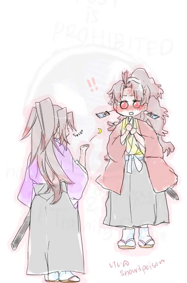 🌙「💋」
☀️「‼︎（兄上とんでもない呼吸を…！）」