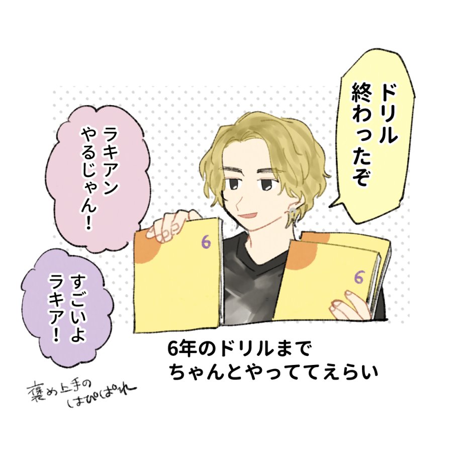 楽しいラキアのこと考えて本編から目を背けている 