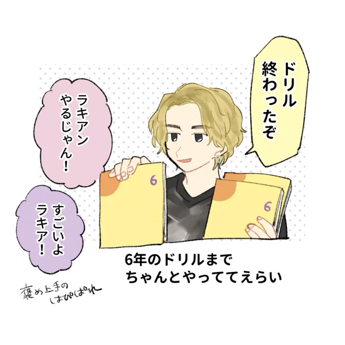 楽しいラキアのこと考えて本編から目を背けている 