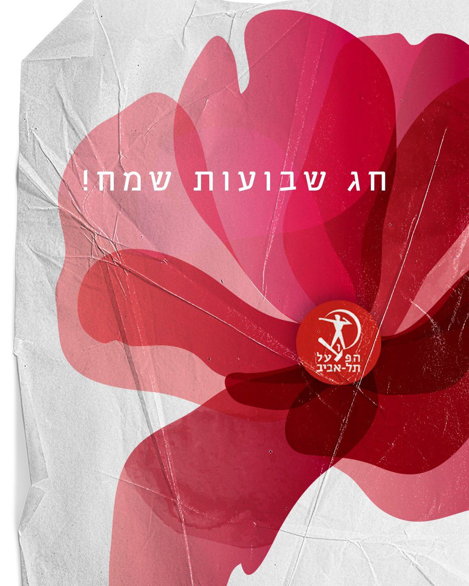 חג שמח הפועל ❤️

#BringThemHomeNow