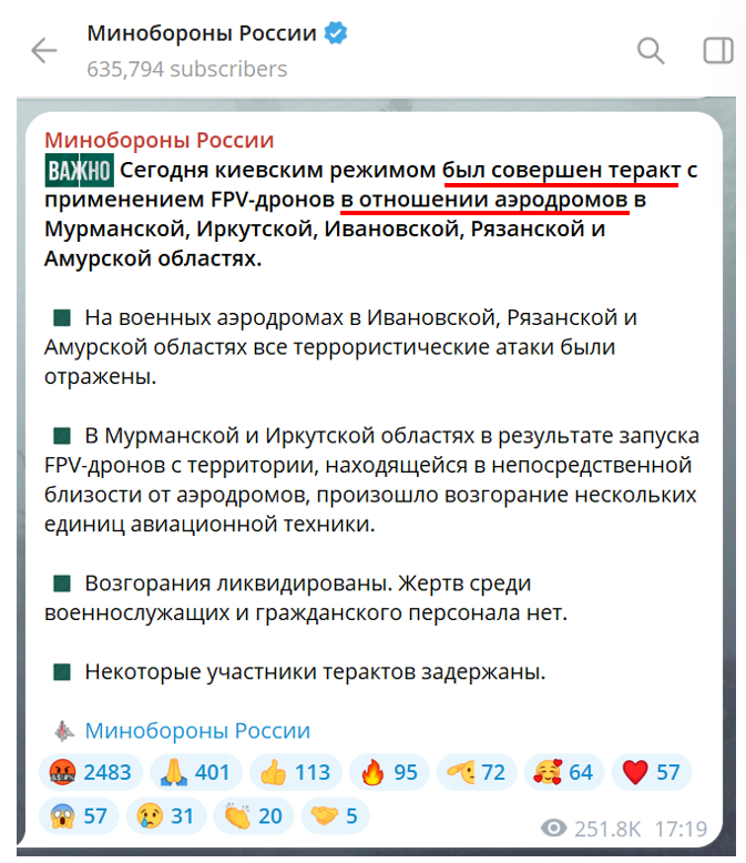 Минобороны РФ назвало удар по военным аэродромам "терактом".

Объясняю.
1. Удар по сугубо военным объектам в условиях войны не является терактом.
2. Терактом является удар по детской площадке, приводящий к убийству детей.
3. Таким образом, теракты совершает Россия, а не Украина.