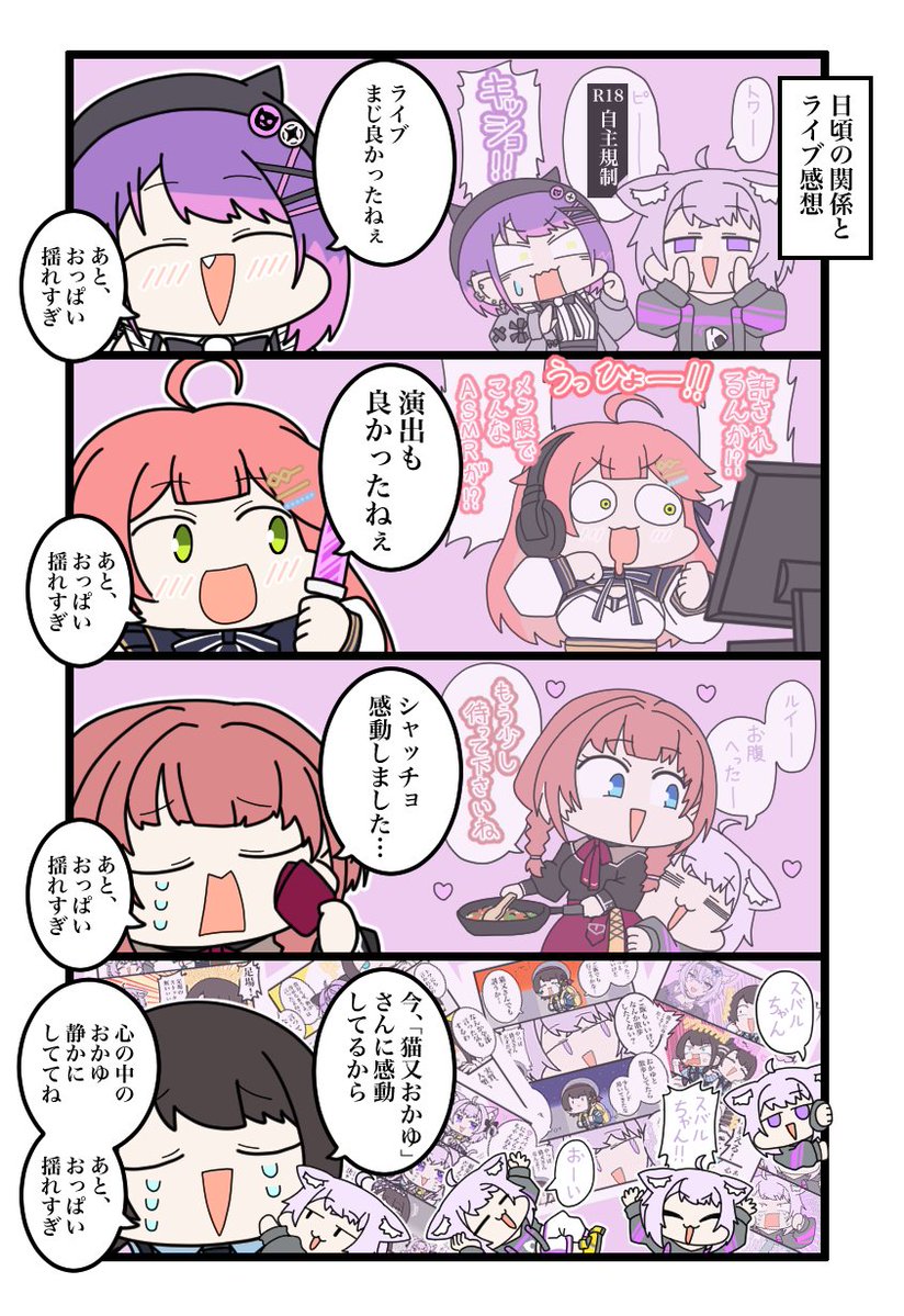 @yutoriseikatu: RT by @oozorasubaru: #おかゆセカンド 同時視聴より。 ライブ視聴は2週目以降はぜひ、この4人と…!欲望の赴くままに感動する仲間がここにw #絵かゆ #TOWART #miko_Art #Luillust #プロテインザスバル