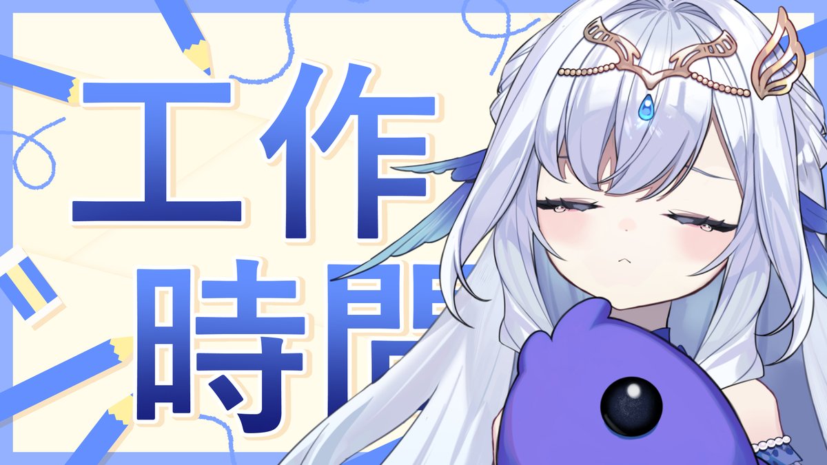 【工作時間】23:40💧

魚油！連假是什麼！休息是什麼！睡覺又是什麼！
反正明天又要回去上班了~
不如早點認清現實~
現在就直接和工作來場轟轟烈烈的密會！

不過魚油別擔心~這會約不久的！
畢竟貝塔和魚油晚點還跟周公有約呢💦

職業社畜：
youtube.com/live/5eqc1f_Xl…