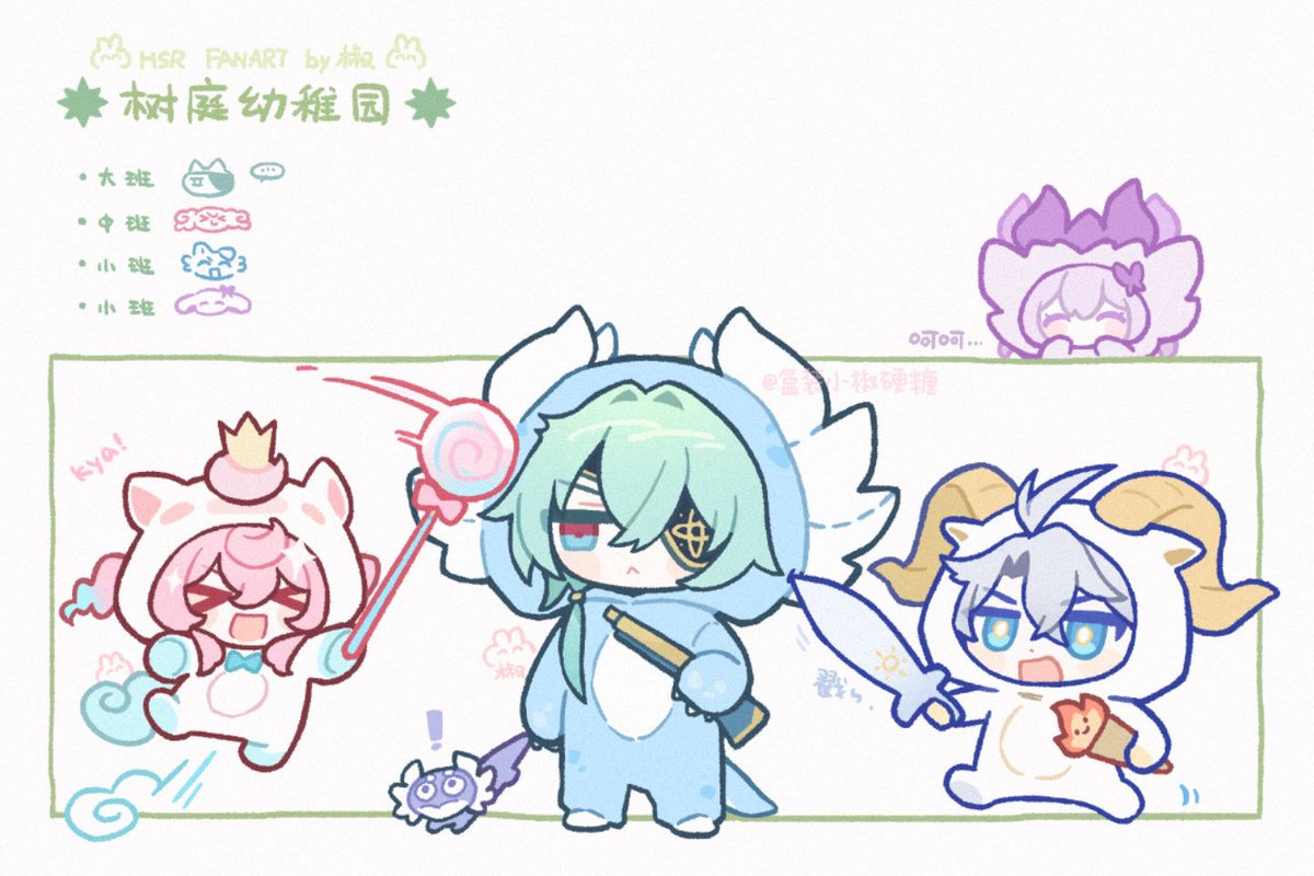 #HonkaiStarRail 
 🌟🌿树庭幼稚园🌿
大班的那刻夏小朋友带小小小朋友玩过家家💦

*皆为柔软充气玩具请家长们放心！
*儿童节快乐😚