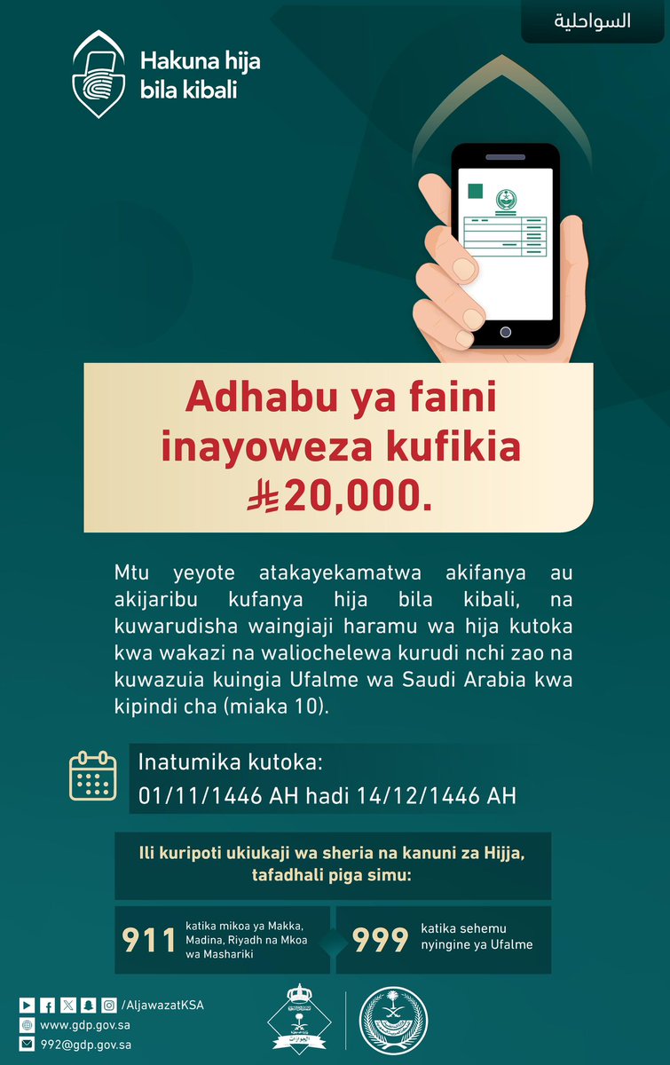 الجوازات السعودية tweet media
