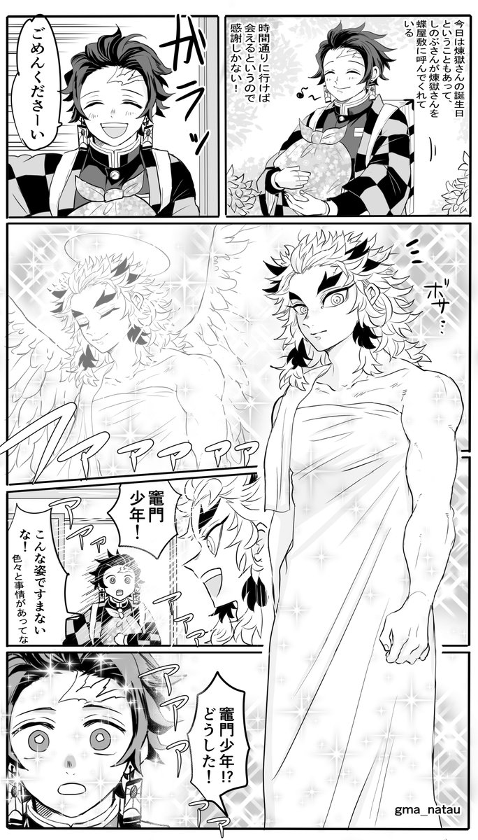 🔥さんたんじょうびの為に描こうとして意味が分からなくなったもの
1/2 