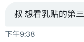 Sexytoxiaoshu's tweet photo. 收集100个贴着乳贴的奈子 https://t.co/icqfr09FPt