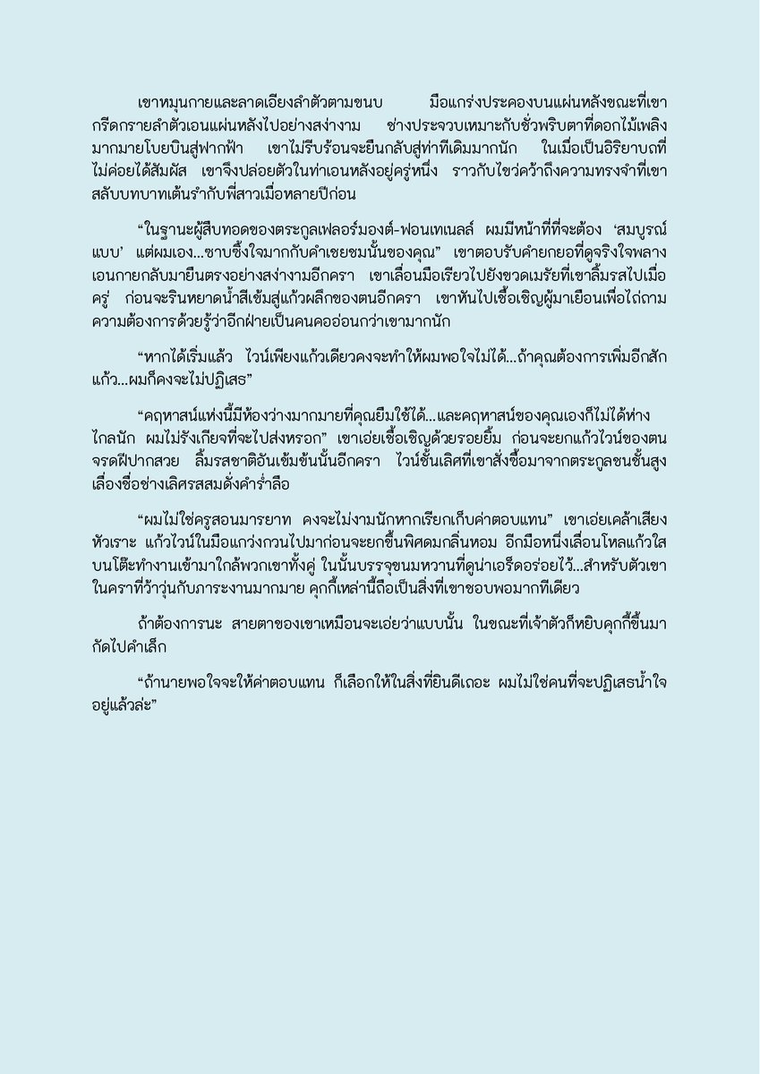 𝑽𝒂𝒍𝒆𝒓𝒊𝒂𝒏 🪶 tweet media