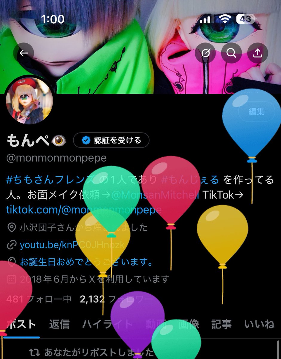 ハピバわたし(◜ω◝)