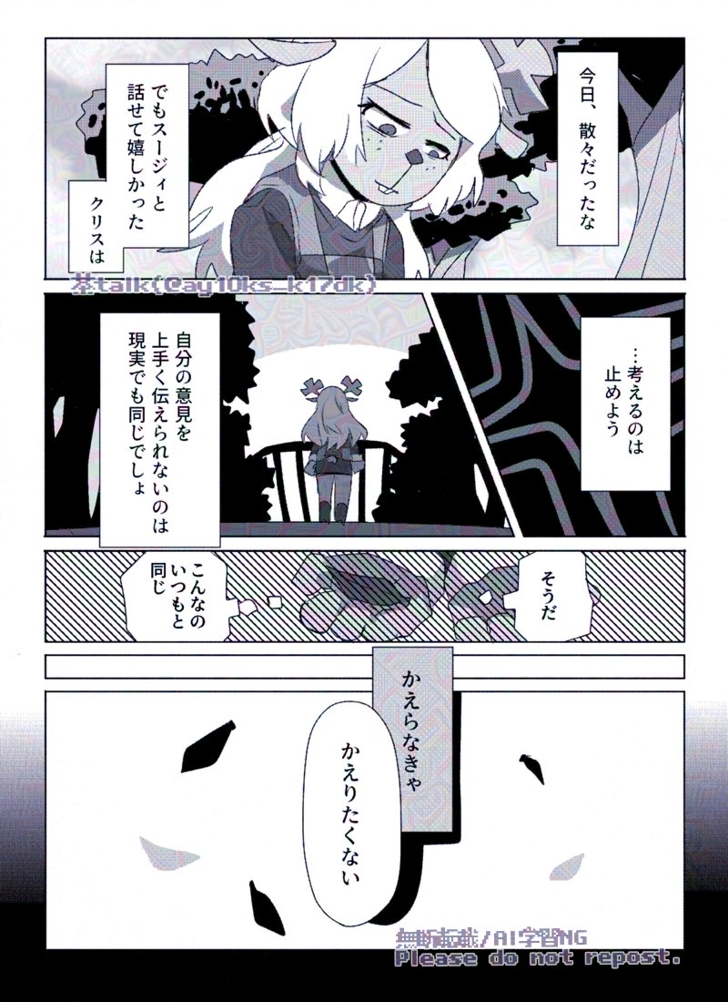 とけない話(1/2).
※ Aルートネタバレ注意