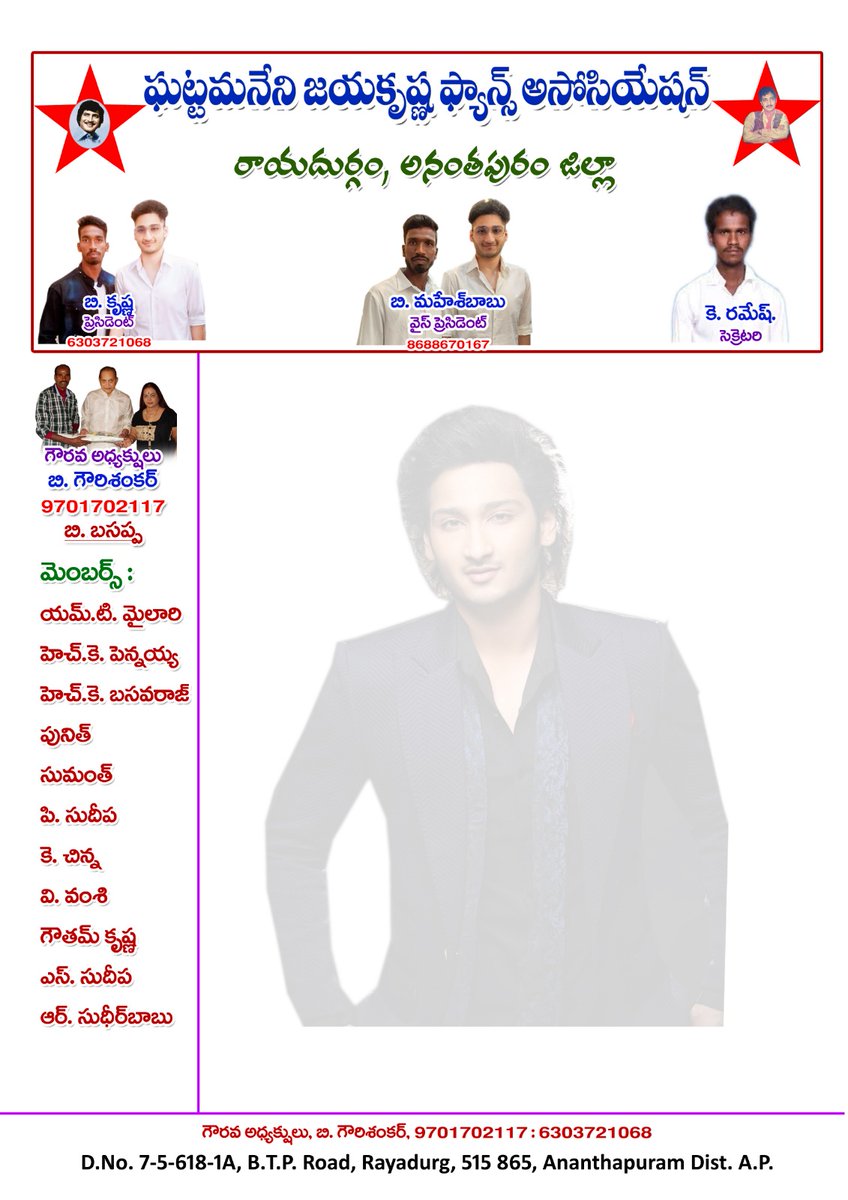 Kkdtalkies's tweet image. తెలుగు చలన చిత్ర పరిశ్రమ లో ఘట్టమనేని
కుటుంబానికి ఒక ప్రత్యేకత ఉంది 👍
కృష్ణ గారి మనవడు, రమేష్ బాబు తనయుడు
జయకృష్ణ కి అప్పుడే అభిమాన సంఘం 👌
@maheshsenagowr7 🤝