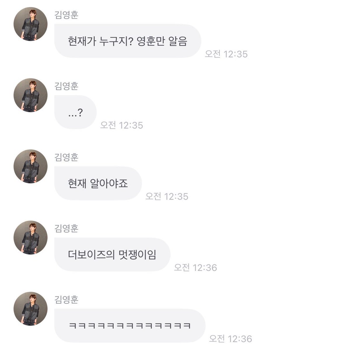 할 줄 아는 거 없지만 꼭 알아야하는 자신의 멋쟁이 남친이라는 거 잘 알겠습니다,,,