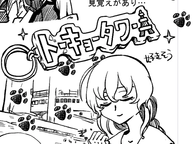 東京タワーで買ったこれが好きすぎてとうとう描いた。 