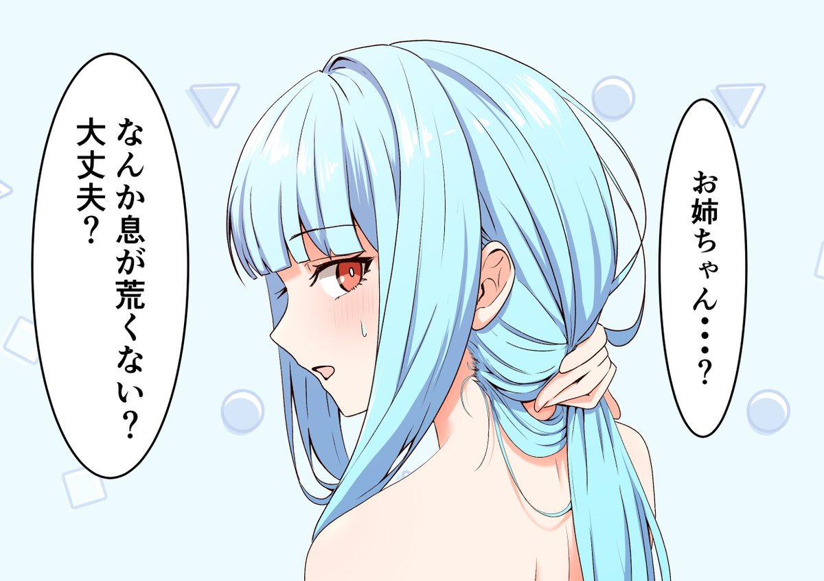 なぜならそこに うなじがあるから 
