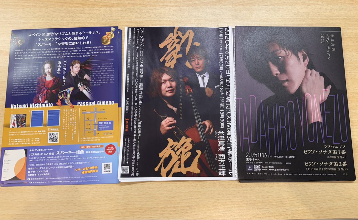 #米津真浩 さんのスガナミ楽器経堂でのコンサートでした。前半の迫力のプログラムから後半の熱いショパン、アンコールまでずっとワクワク！
曲の解説やトークも面白く、素敵な演奏がいっぱい聴けて楽しかったです！
終演後は次のコンサート案内があり、楽しみです💓