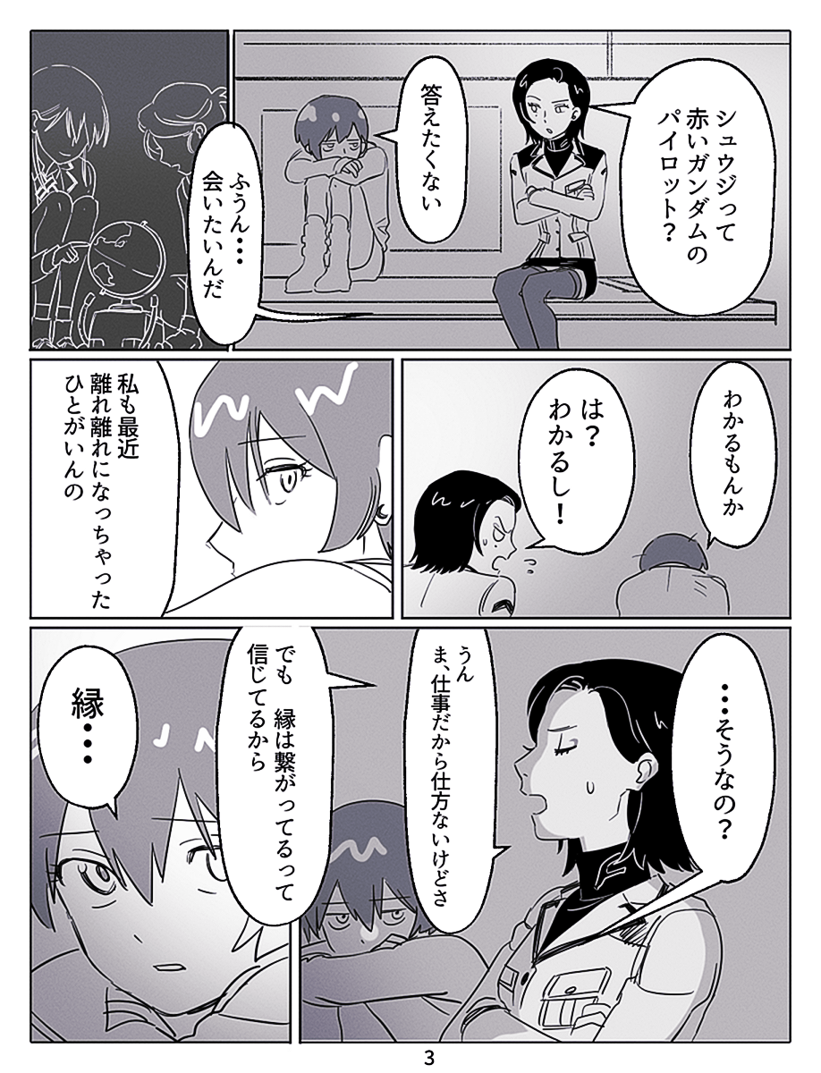 捕虜アマテさんとコモニャの会話見たいな・・・と思ったらなんかコモ🟧なかんじになっていた (1/2) 