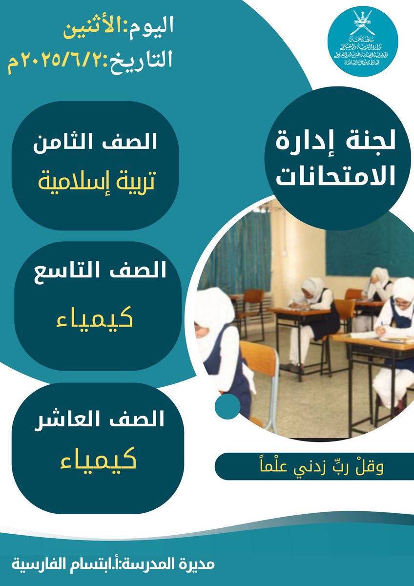 #فعاليات_تعليمية_شمال_الباطنة
<a href="/AL_Ashraaaf/">القيادة المدرسية</a>
<a href="/EduGovOman/">وزارة التربية والتعليم</a>
<a href="/EduGovNBT/">تعليمية شمال الباطنة</a>
#تعلم_مستدام