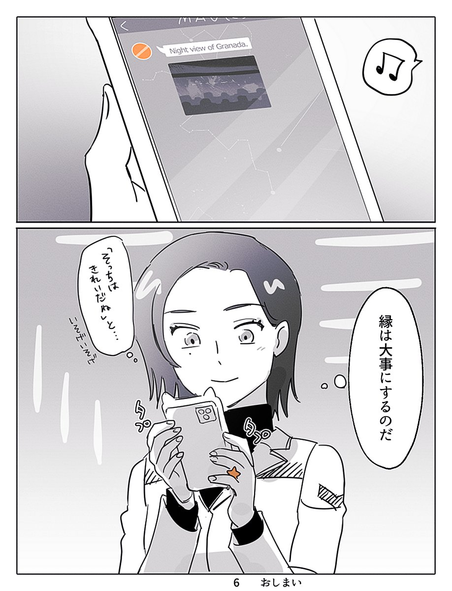 (2/2)おしまい 