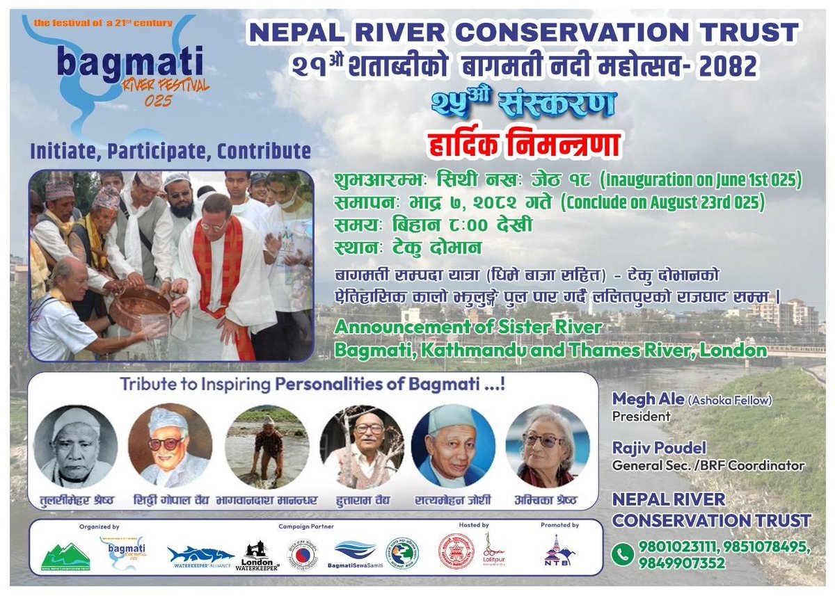 Pleased to announce we have twinned the Bagmati River in Nepal with the Thames.
The bond was marked in Kathmandu today at a ceremony to mark Sithi Nakha &amp; a more modest one in London.
A partnership between London Waterkeeper &amp; Bagmati River Waterkeeper.
1/2