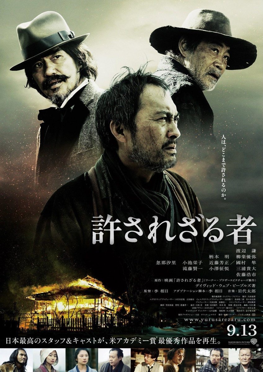 Watched the Japanese remake of Unforgiven. Pretty weird! Lol feels like the pacing got fucked up as it's not a beat for beat remake