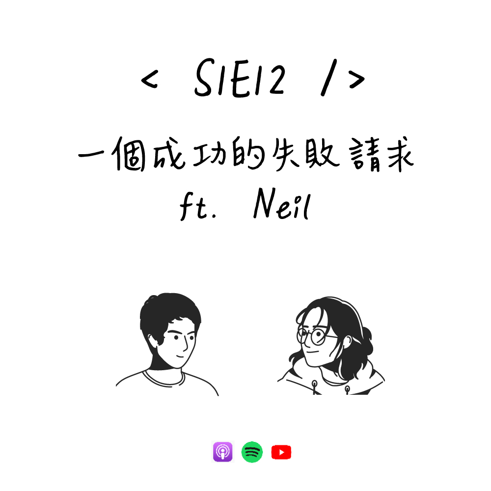 Mike Cheng (@mike_cheng1208) on Twitter photo 【上架】S1E12 - 一個成功的失敗請求 ! ft. Neil
<a href="/antfuzh/">一个托尼・Anthony Fu</a> 不知道你們公司的前後端合作還順利嗎 ?
Spotify、Apple Podcasts 、YouTube 都上架了!
youtube.com/watch?v=QYQnYw… 【上架】S1E12 - 一個成功的失敗請求 ! ft. Neil
<a href="/antfuzh/">一个托尼・Anthony Fu</a> 不知道你們公司的前後端合作還順利嗎 ?
Spotify、Apple Podcasts 、YouTube 都上架了!
youtube.com/watch?v=QYQnYw…