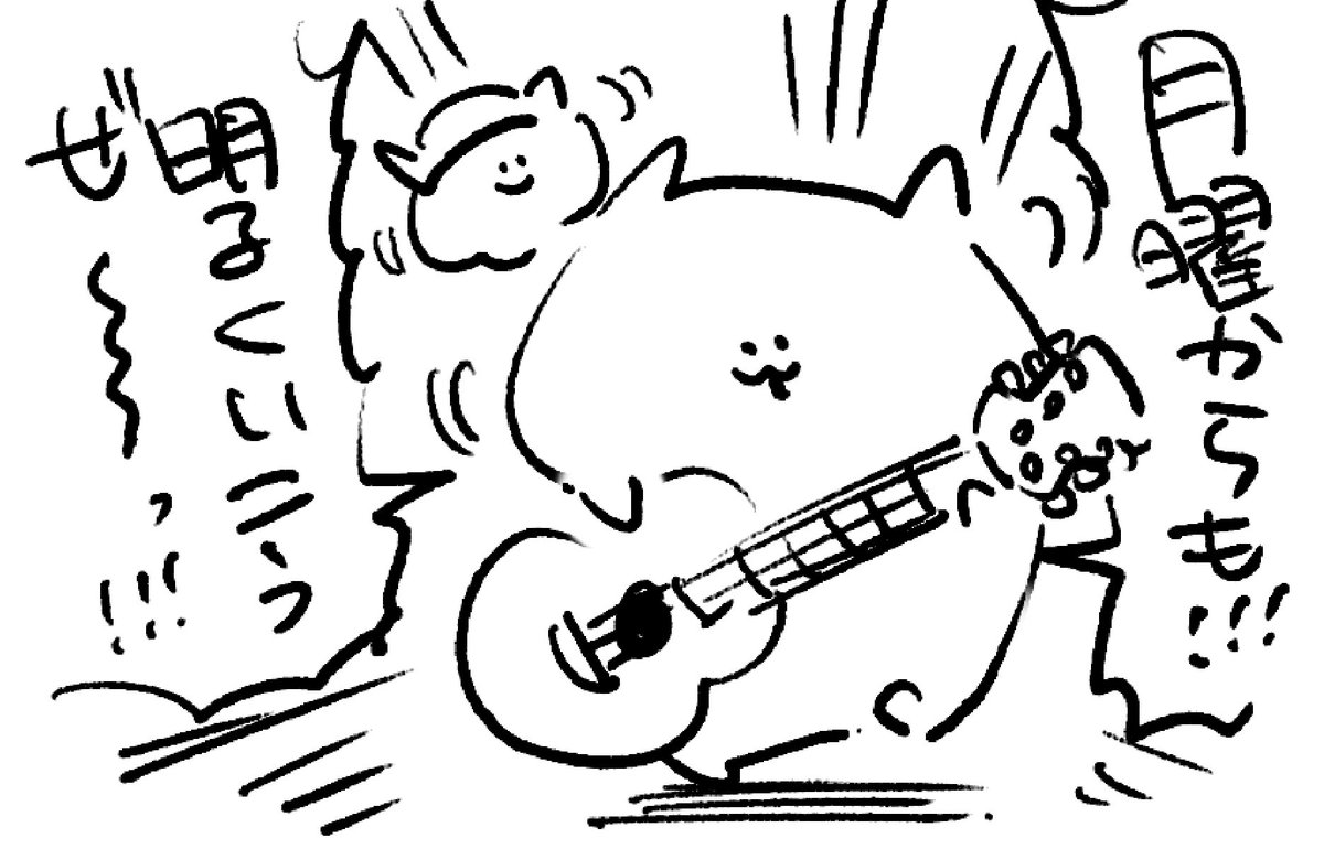 ロケンロー(おやすみ)🎸 