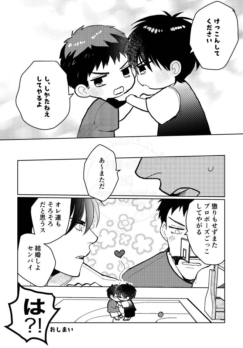 昨年12月に出た流三デフォルメアンソロに参加させていただいた時の作品です。いろんな方のちいこい流三がたくさんで夢のようなアンソロでした⋯！