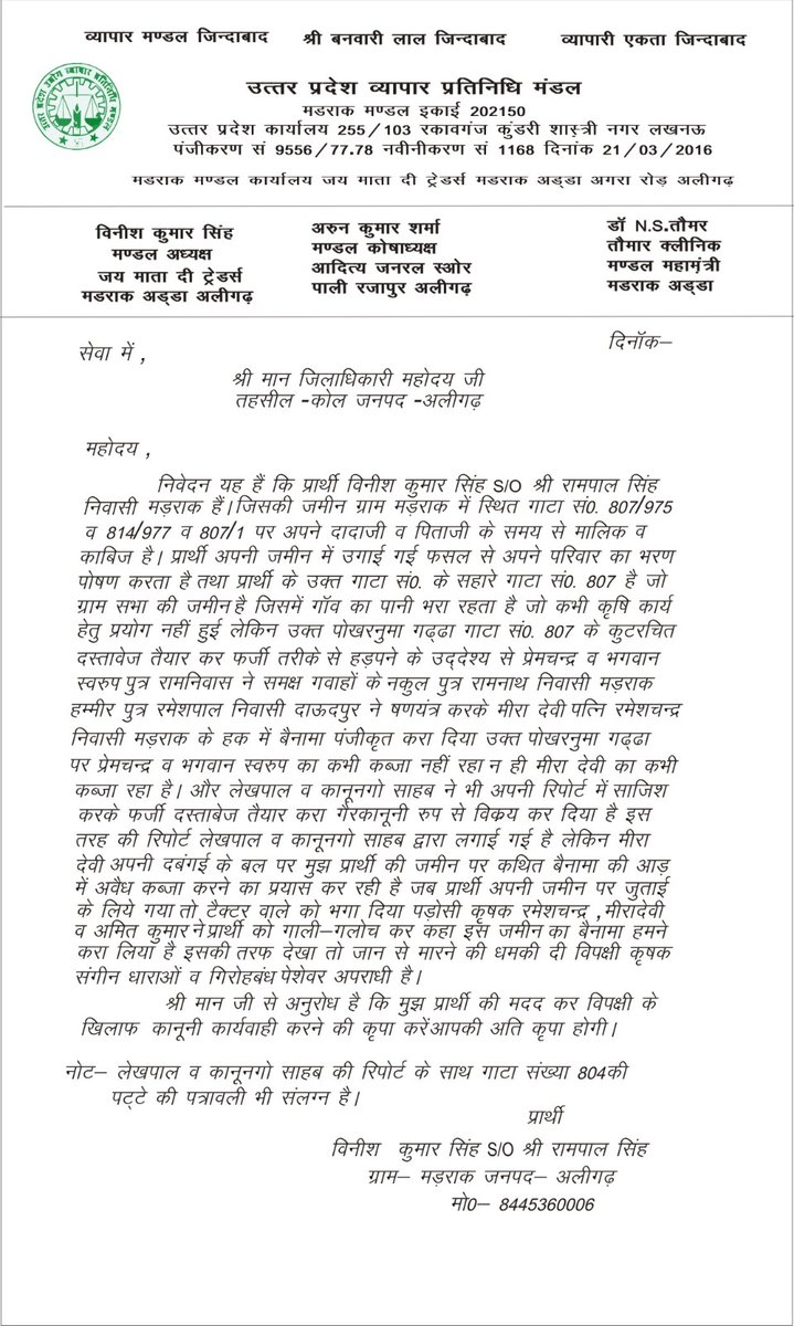 Thakur vineesh Kumar khangarot (@thakurvine86872) on Twitter photo <a href="/Suryaka06321988/">Suryakant Kaushik</a> <a href="/brijmohan1950/">@BRIJMOHANSHARMA</a> <a href="/nmitra086/">naresh</a> <a href="/sukhadvapr36768/">rsp agra</a> <a href="/RameshR98363234/">рдЬрд┐рд▓рд╛ рдмрд╕реНрддреА рдореЗрдВ рдЧрд░реАрдмреЛрдВ рдХреЛ рдиреНрдпрд╛рдп рдирд╣реАрдВ ЁЯШй</a> <a href="/Chairman1660984/">Shudhanshu.Mishra</a> <a href="/shagunfinance/">GaganSaran</a> <a href="/DILEEPC58366036/">DILEEP BOUDDH</a> <a href="/SumanMa98770251/">Suman Maurya</a> <a href="/VansikhaD/">Sushmita Dixit</a> <a href="/Tv1Indianews94/">Bhagwati Prasad SoniрдкрддреНрд░рдХрд╛рд░</a> <a href="/jCxrno9dCrMvhrR/">рдЬрд┐рд▓рд╛ рд╕рдВрд╡рд╛рджрджрд╛рддрд╛ рд░реАрдбрд░реНрд╕ рдореИрд╕реЗрдВрдЬрд░ рдиреЗрдЯрд╡рд░реНрдХ</a> <a href="/republicfan9076/">рд░рд┐рдкрдмреНрд▓рд┐рдХ рднрд╛рд░рдд рдлреИрди</a> <a href="/AjaiBhadauriya/">Ajai Bhadauria</a> <a href="/MAHESHMITRA1/">MAHESH MITRA 8800298757</a> <a href="/SR66Vc990biEWbK/">рдЬрдирд╣рд┐рдд рдпрд╛рдЪрд┐рдХрд╛</a> <a href="/NandKishor2024/">NandKishor Saini</a> <a href="/udaibhanawasthi/">Udai Bhan Awasthi</a> <a href="/SukhdevPra91935/">rsp agra</a> <a href="/bastipolice/">BASTI POLICE</a> <a href="/digbasti/">DIG RANGE BASTI</a> <a href="/rajakramesh962/">рднреНрд░рд╖реНрдЯрд╛рдЪрд╛рд░ рдЬрдбрд╝ рд╕реЗ рдЙрдЦрд╛рдбрд╝реЛ</a> <a href="/Acrf_munna_BHAi/">рдореБрдиреНрдирд╛рднрд╛рдИ ,1990рд╕реЗ рдЦрд╛рдЬрдкрд╛ рдХрд╛ рдордВрдбрд▓, 2023рд╕реЗ рд▓рд┐рдВрдЧрднреЗрдж ?</a> <a href="/VipinKumarYadu7/">Vipin Kumar Yaduvanshi</a> <a href="/TiwariT33588/">Dayashank Tiwari</a> <a href="/Dr_Pankaj_Delhi/">RMF NEWS 24 рдЕрдВрддрд░рд░рд╛рд╖реНрдЯреНрд░реАрдп рдкрддреНрд░рдХрд╛рд░ рд╕рдорд╛рдЬрд╕реЗрд╡реА рд╕рдВрд╕реНрдерд╛</a> <a href="/Anilsin99684953/">Anil Diwakar</a> <a href="/Akhiles52090194/">Akhilesh kumar (hindu )</a> <a href="/AlokPan31533123/">Alok Pandey</a> <a href="/deepakp96605926/">Deepak UNNAO U.P</a> <a href="/RMISHRALKO/">RMISHRALKO-рд╣реГрджрдп рдореЗ рд░рд╛рдо-рдЬрдп рд╢реНрд░реАрд░рд╛рдо-рдЬрдирд╣рд┐рдд рд╕рд░реНрд╡реЛрдкрд░рд┐</a> <a href="/Rajesht97034530/">Rajesh tyagi</a> <a href="/manoj62729/">Manoj Kumar</a> <a href="/Santosh85895608/">Santosh Verma</a> <a href="/AnupKum45844157/">Anup Kumar Vishwakarma</a> <a href="/suryapr13097669/">рдПрд╕. рдкреА.</a> <a href="/ramchet67592704/">ram chet</a> <a href="/Anticor78831171/">Anticorruption Forum</a> <a href="/dgpup/">DGP UP</a> <a href="/grok/">Grok</a> <a href="/India_NHRC/">NHRC India</a> <a href="/rashtrapatibhvn/">President of India</a> <a href="/NCSC_GoI/">National Commission for Scheduled Castes</a> <a href="/MLJ_GoI/">Ministry of Law and Justice</a> <a href="/NCWIndia/">NCW</a> <a href="/asim_arun/">Asim Arun</a> <a href="/kpmaurya1/">Keshav Prasad Maurya</a> <a href="/BhimArmyChief/">Chandra Shekhar Aazad</a> <a href="/Mayawati/">Mayawati</a> <a href="/yadavakhilesh/">Akhilesh Yadav</a> <a href="/Suryaka06321988/">Suryakant Kaushik</a> <a href="/brijmohan1950/">@BRIJMOHANSHARMA</a> <a href="/nmitra086/">naresh</a> <a href="/sukhadvapr36768/">rsp agra</a> <a href="/RameshR98363234/">рдЬрд┐рд▓рд╛ рдмрд╕реНрддреА рдореЗрдВ рдЧрд░реАрдмреЛрдВ рдХреЛ рдиреНрдпрд╛рдп рдирд╣реАрдВ ЁЯШй</a> <a href="/Chairman1660984/">Shudhanshu.Mishra</a> <a href="/shagunfinance/">GaganSaran</a> <a href="/DILEEPC58366036/">DILEEP BOUDDH</a> <a href="/SumanMa98770251/">Suman Maurya</a> <a href="/VansikhaD/">Sushmita Dixit</a> <a href="/Tv1Indianews94/">Bhagwati Prasad SoniрдкрддреНрд░рдХрд╛рд░</a> <a href="/jCxrno9dCrMvhrR/">рдЬрд┐рд▓рд╛ рд╕рдВрд╡рд╛рджрджрд╛рддрд╛ рд░реАрдбрд░реНрд╕ рдореИрд╕реЗрдВрдЬрд░ рдиреЗрдЯрд╡рд░реНрдХ</a> <a href="/republicfan9076/">рд░рд┐рдкрдмреНрд▓рд┐рдХ рднрд╛рд░рдд рдлреИрди</a> <a href="/AjaiBhadauriya/">Ajai Bhadauria</a> <a href="/MAHESHMITRA1/">MAHESH MITRA 8800298757</a> <a href="/SR66Vc990biEWbK/">рдЬрдирд╣рд┐рдд рдпрд╛рдЪрд┐рдХрд╛</a> <a href="/NandKishor2024/">NandKishor Saini</a> <a href="/udaibhanawasthi/">Udai Bhan Awasthi</a> <a href="/SukhdevPra91935/">rsp agra</a> <a href="/bastipolice/">BASTI POLICE</a> <a href="/digbasti/">DIG RANGE BASTI</a> <a href="/rajakramesh962/">рднреНрд░рд╖реНрдЯрд╛рдЪрд╛рд░ рдЬрдбрд╝ рд╕реЗ рдЙрдЦрд╛рдбрд╝реЛ</a> <a href="/Acrf_munna_BHAi/">рдореБрдиреНрдирд╛рднрд╛рдИ ,1990рд╕реЗ рдЦрд╛рдЬрдкрд╛ рдХрд╛ рдордВрдбрд▓, 2023рд╕реЗ рд▓рд┐рдВрдЧрднреЗрдж ?</a> <a href="/VipinKumarYadu7/">Vipin Kumar Yaduvanshi</a> <a href="/TiwariT33588/">Dayashank Tiwari</a> <a href="/Dr_Pankaj_Delhi/">RMF NEWS 24 рдЕрдВрддрд░рд░рд╛рд╖реНрдЯреНрд░реАрдп рдкрддреНрд░рдХрд╛рд░ рд╕рдорд╛рдЬрд╕реЗрд╡реА рд╕рдВрд╕реНрдерд╛</a> <a href="/Anilsin99684953/">Anil Diwakar</a> <a href="/Akhiles52090194/">Akhilesh kumar (hindu )</a> <a href="/AlokPan31533123/">Alok Pandey</a> <a href="/deepakp96605926/">Deepak UNNAO U.P</a> <a href="/RMISHRALKO/">RMISHRALKO-рд╣реГрджрдп рдореЗ рд░рд╛рдо-рдЬрдп рд╢реНрд░реАрд░рд╛рдо-рдЬрдирд╣рд┐рдд рд╕рд░реНрд╡реЛрдкрд░рд┐</a> <a href="/Rajesht97034530/">Rajesh tyagi</a> <a href="/manoj62729/">Manoj Kumar</a> <a href="/Santosh85895608/">Santosh Verma</a> <a href="/AnupKum45844157/">Anup Kumar Vishwakarma</a> <a href="/suryapr13097669/">рдПрд╕. рдкреА.</a> <a href="/ramchet67592704/">ram chet</a> <a href="/Anticor78831171/">Anticorruption Forum</a> <a href="/dgpup/">DGP UP</a> <a href="/grok/">Grok</a> <a href="/India_NHRC/">NHRC India</a> <a href="/rashtrapatibhvn/">President of India</a> <a href="/NCSC_GoI/">National Commission for Scheduled Castes</a> <a href="/MLJ_GoI/">Ministry of Law and Justice</a> <a href="/NCWIndia/">NCW</a> <a href="/asim_arun/">Asim Arun</a> <a href="/kpmaurya1/">Keshav Prasad Maurya</a> <a href="/BhimArmyChief/">Chandra Shekhar Aazad</a> <a href="/Mayawati/">Mayawati</a> <a href="/yadavakhilesh/">Akhilesh Yadav</a>