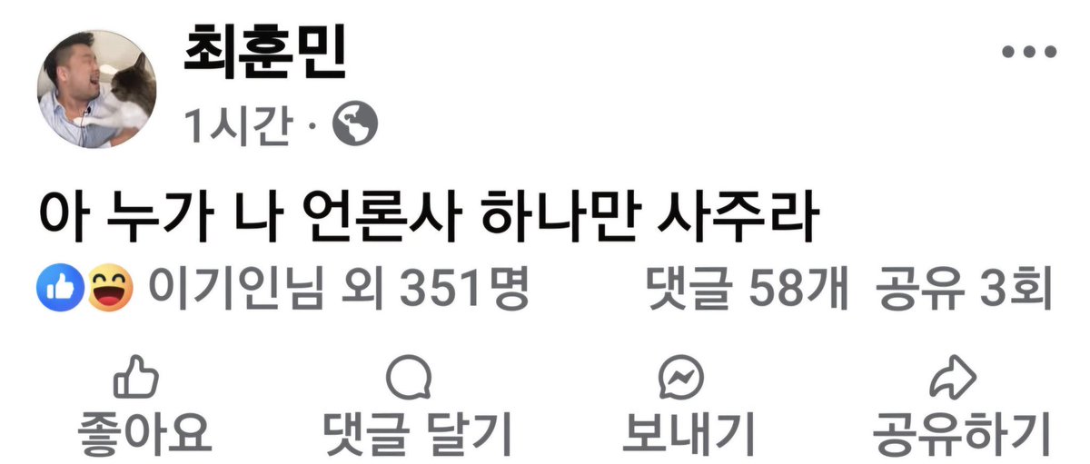 나는 한때
조국 장관이 롯데 자이언트 팬이라는 사실을 알고
그래 내가 돈 벌어 자이언트 구단 사 드릴게요
했던 적이 있다
조국에 질문했다 욕담금질 당한 최훈민
그래 이번엔 언론사 하나 사주마
세상이 얼마나 거꾸로 돌아 갔던거야
거짓의 장벽으로 둘러 쳐졌던 문재인정부