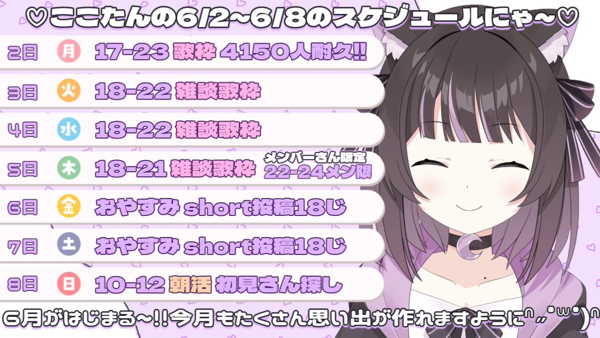 ここあさん様 道明寺ここあ 💙 COCOA DOMYOJI on X