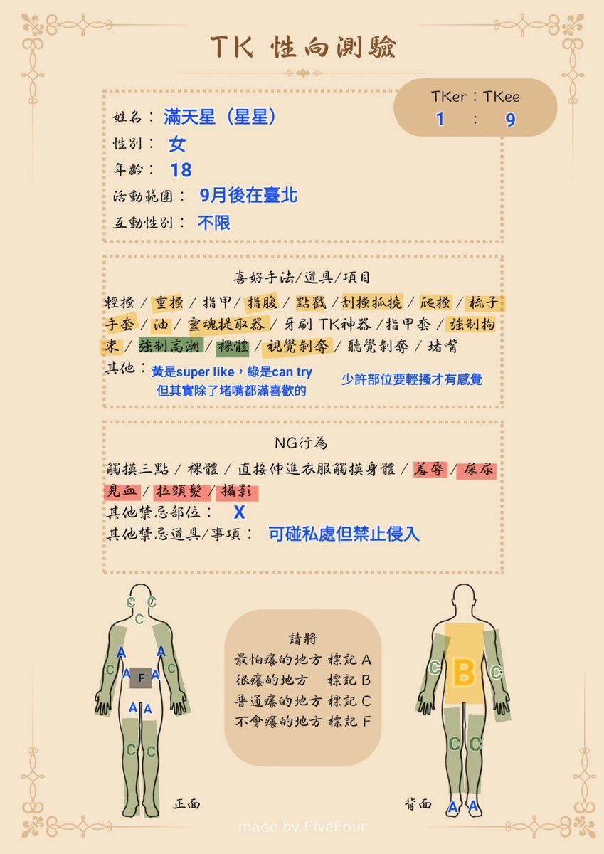 莫名其妙600粉了w 發一下這個！

謝謝54做的圖🫶
寫直接取用所以我就沒有轉發或@了（明明就是社恐）

苦惱了很久名字那欄要填什麼
最後還是填了帳號名
滿天星是很可愛、很溫柔的花

祝福每次看到滿天星的你也能被世界溫柔以待♡

（然後仔細思考才發現我除了肚子根本就哪裡都怕癢，不知道該哭該笑）