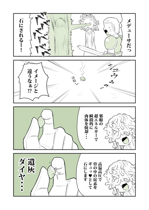 石化 