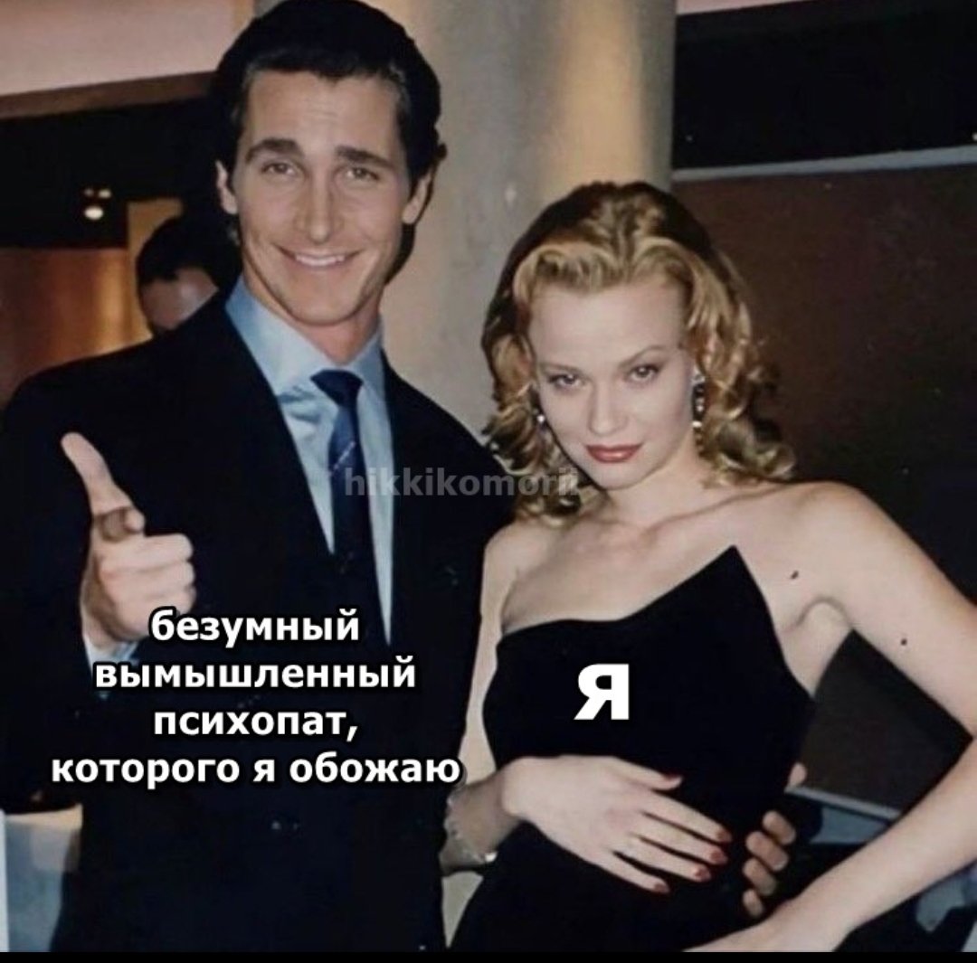 Это прямо любимое.