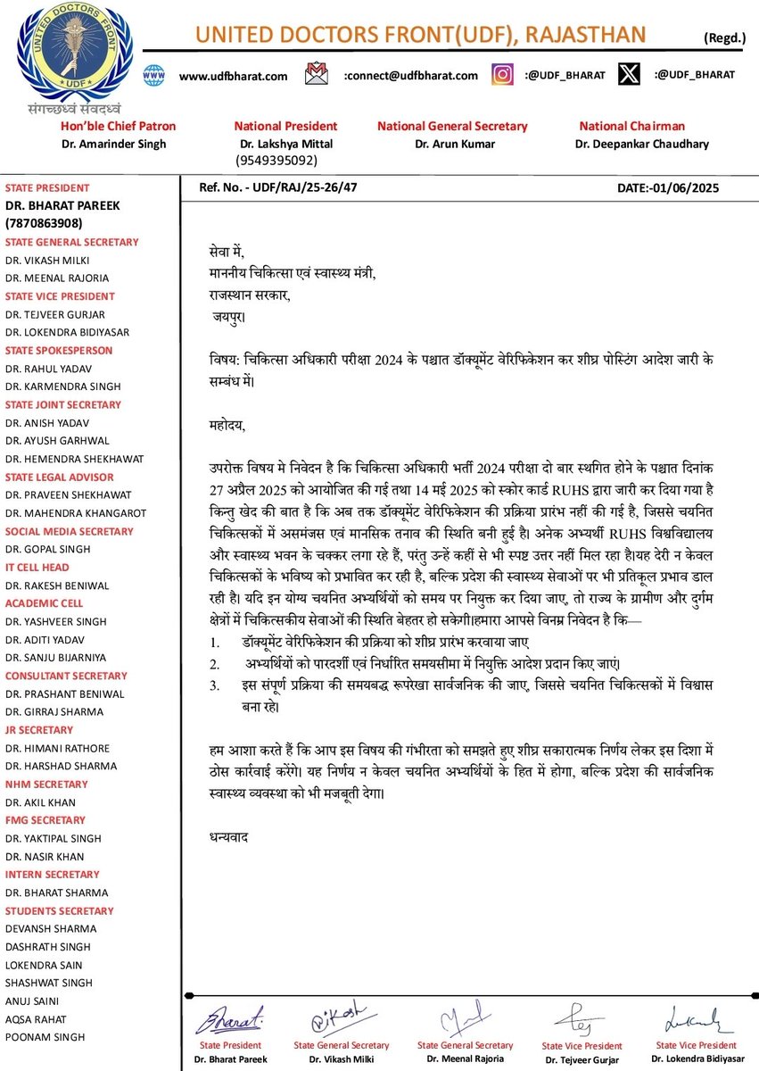 Dr Bharat Pareek tweet media