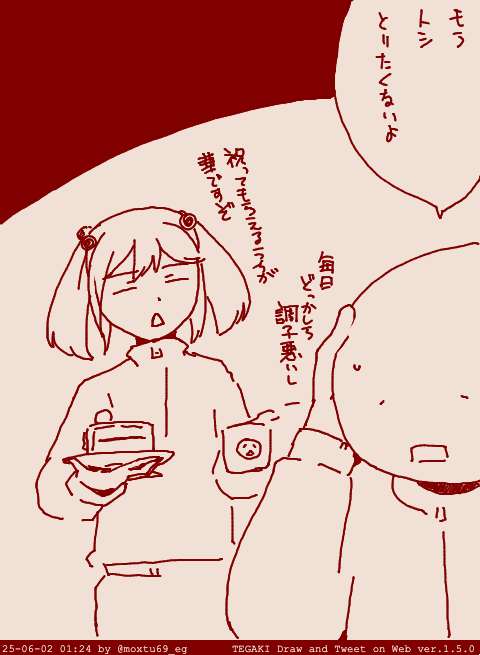 原稿やってて忘れてたわ #tegaki_dt 